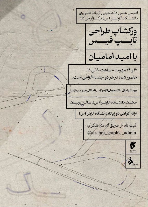انجمن علمی دانشجویی ارتباط تصویری دانشگاه …
