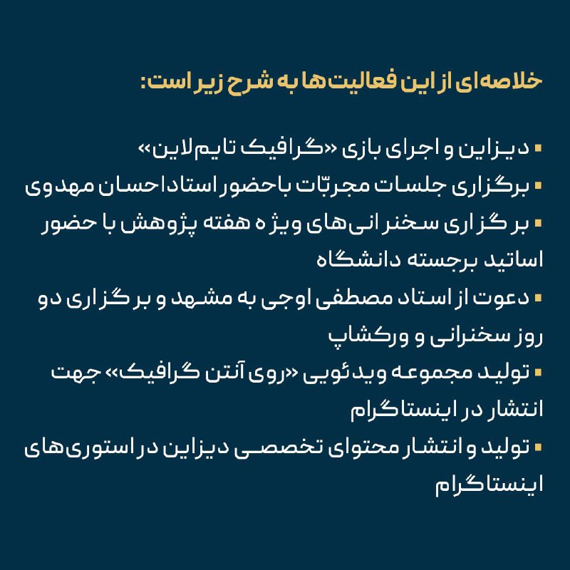 انجمن علمی گرافیک