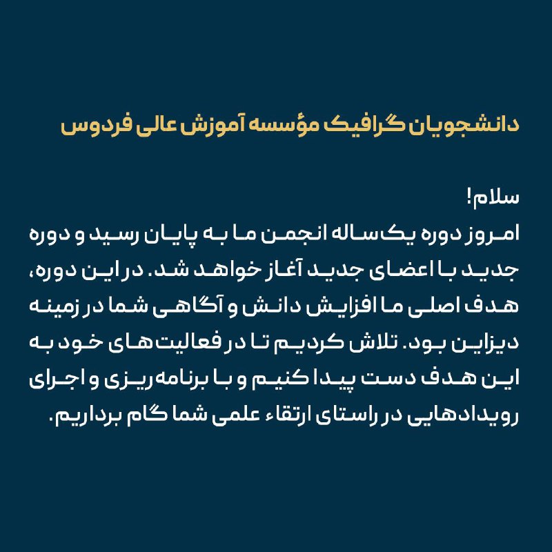 انجمن علمی گرافیک