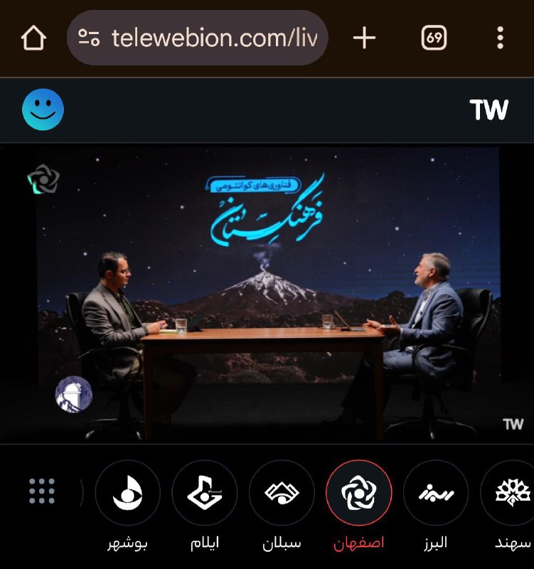 هم اکنون