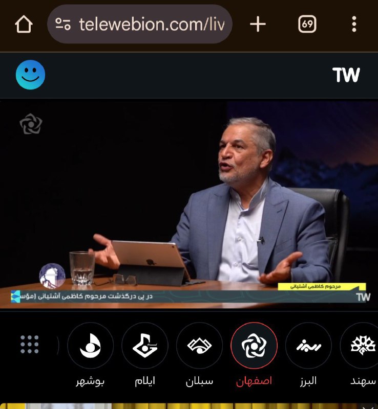 برنامه رصدخانه