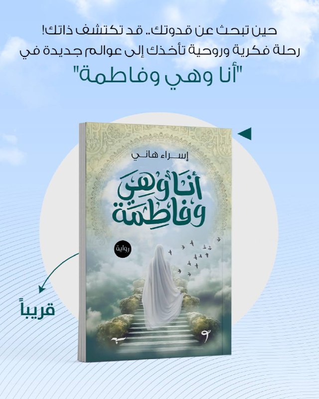 رواية انا وهي وفاطمة للكاتبة [#اسراء\_هاني](?q=%23%D8%A7%D8%B3%D8%B1%D8%A7%D8%A1_%D9%87%D8%A7%D9%86%D9%8A)