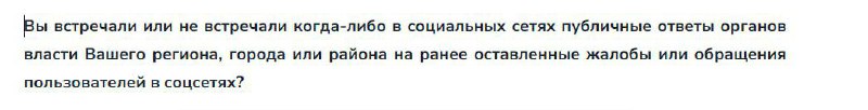 Отношение власти к социологии.