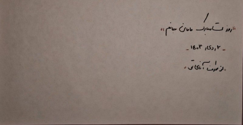 اتاق زیر شیروانی .