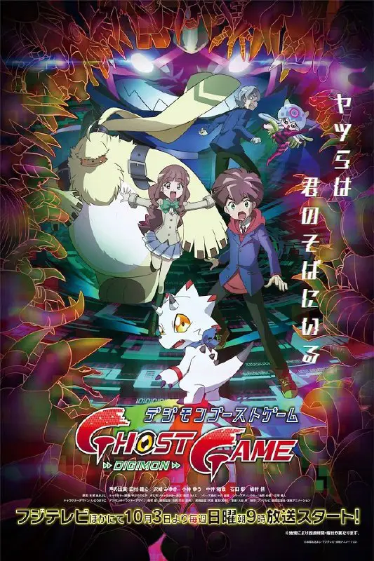 [Digimon Ghost Game](https://www.animehditalia.it/digimon-ghost-game-sub-ita-streaming-download/) Episodio 56 Sub ITA [Streaming &amp; Download]