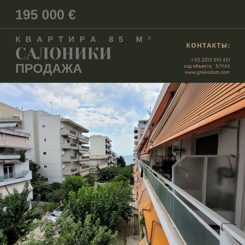 ***🏠*** Продается: 2-комнатная квартира с видом …