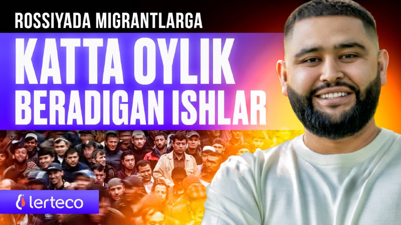 ***🤑*** **ROSSIYADA MIGRANTLAR UCHUN KATTA OYLIK …