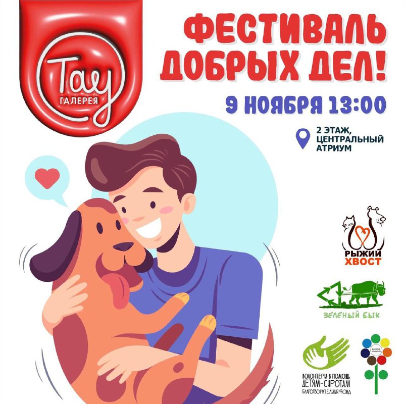 [Ждём в Тау 9 ноября!](https://t.me/greenbullsaratov/4028) ***💚***