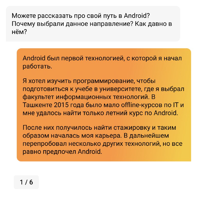 Теплица | Мобильная разработка Tele2 / …