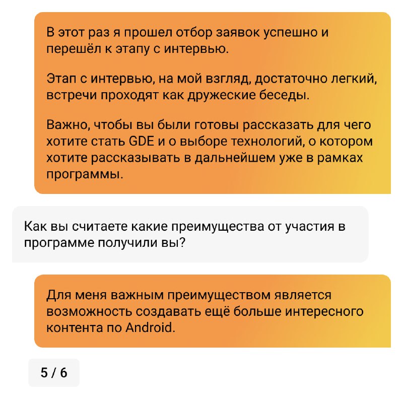 Теплица | Мобильная разработка Tele2 / …