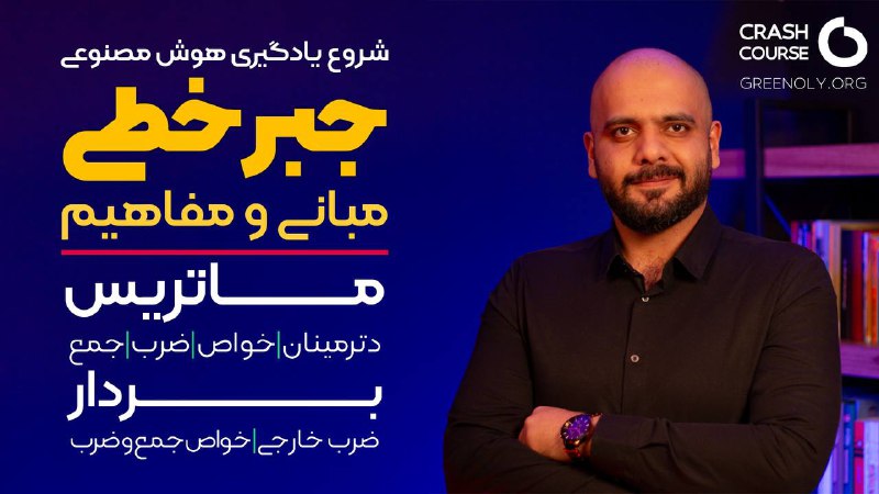 ***?*** دوره آموزشی مبانی و مفاهیم …