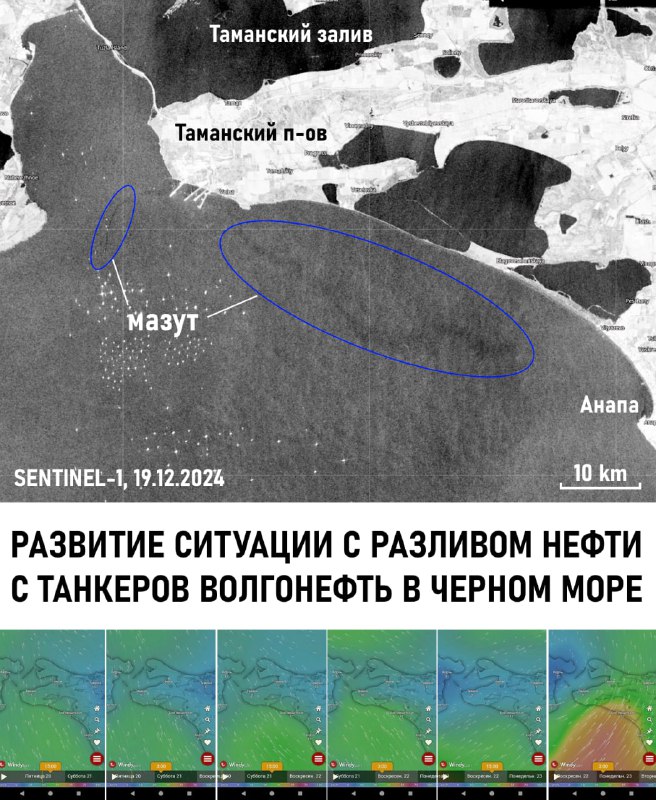 **Развитие ситуации с разливом нефти в …