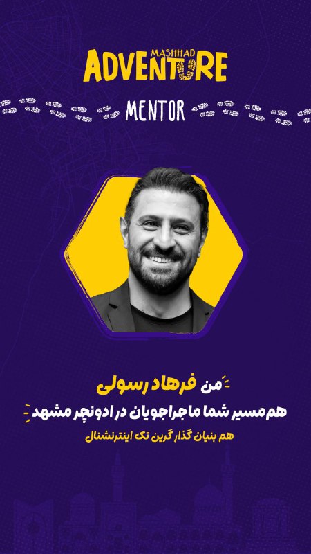گرین تک| سرزمین نوآوری گرین وب