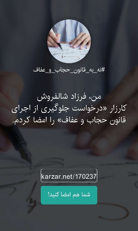 ***?***لینک کارزار: