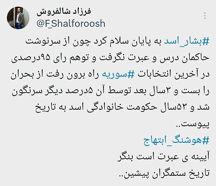 ***✍*** فرزاد شالفروش