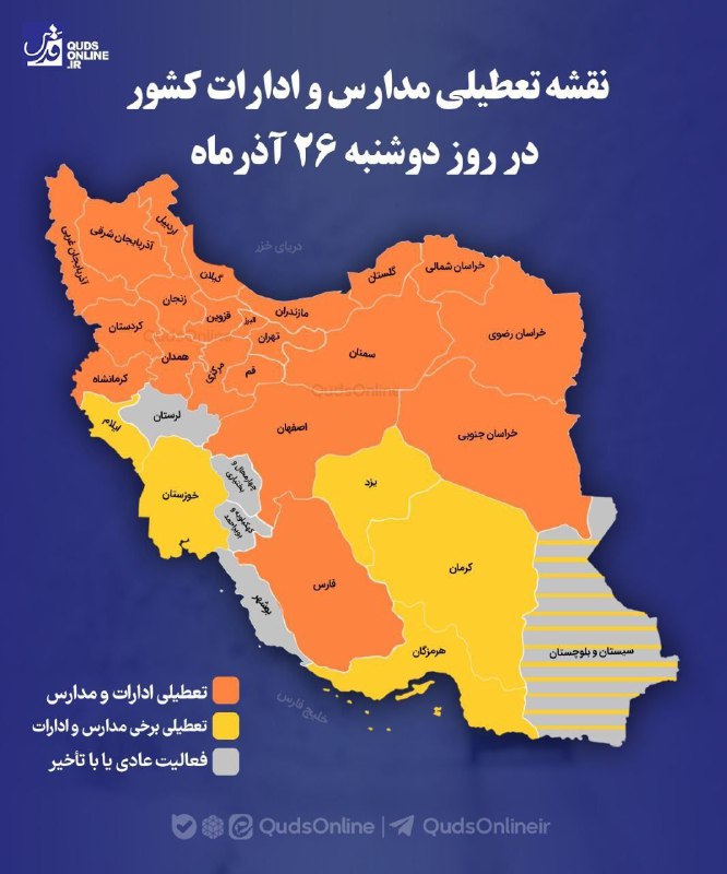 ***?*** نقشه تعطیلی مدارس و ادارات …