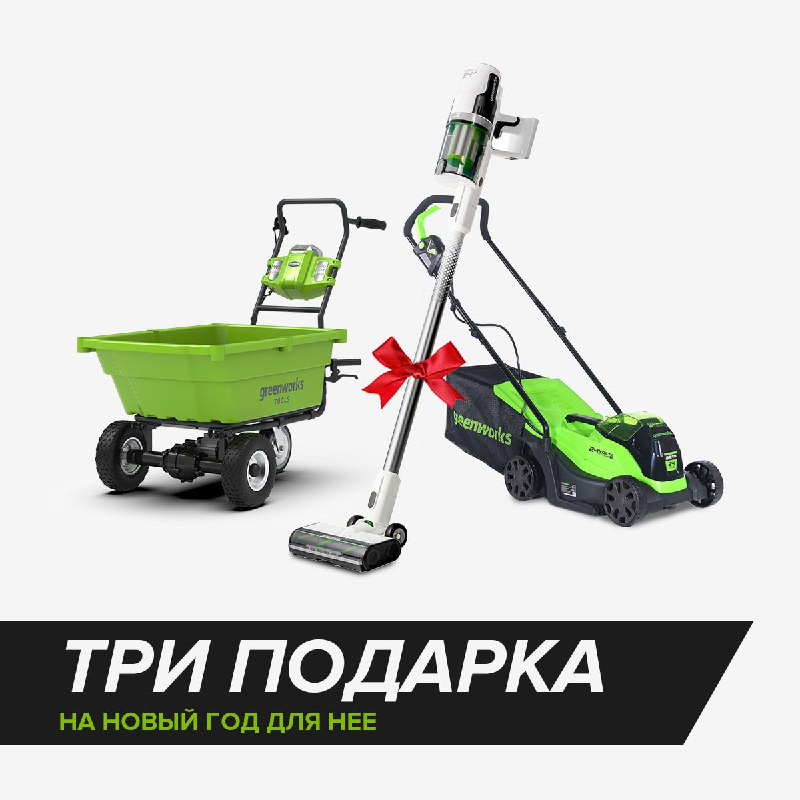 ***🎄*** Вертикальный аккумуляторный пылесос Premium-класса Greenworks …