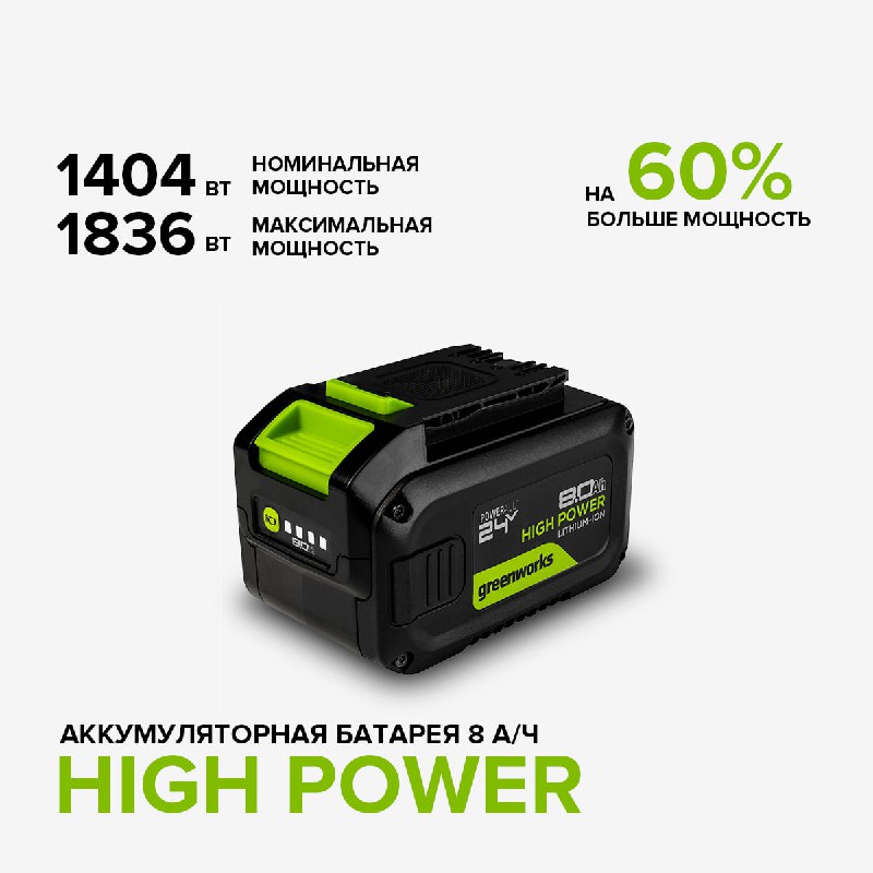 ***⚡️***Аккумуляторная батарея High Power G24HP8 (2957907) …