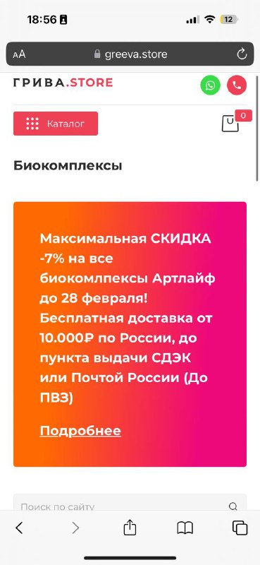 Подберу комплексы для вашего здоровья,пишите: