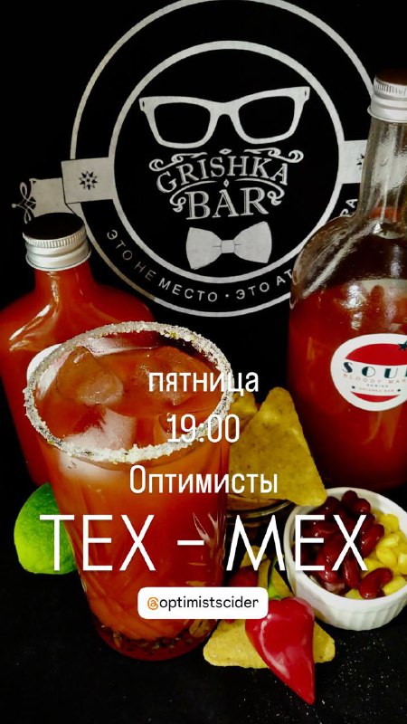 🌖 Grishka Bar Distillery & Craft …