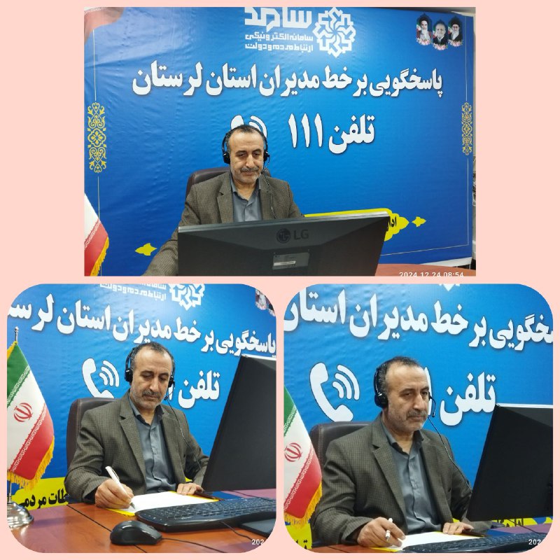 ***✳️***هم اکنون...