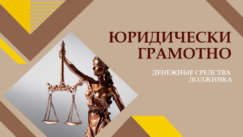 *****⚖️***Юридически грамотно