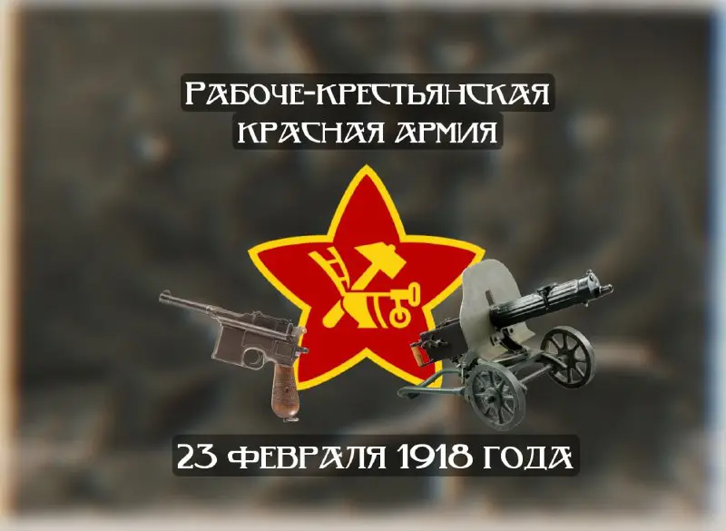 23 февраля 1918 года было опубликовано …