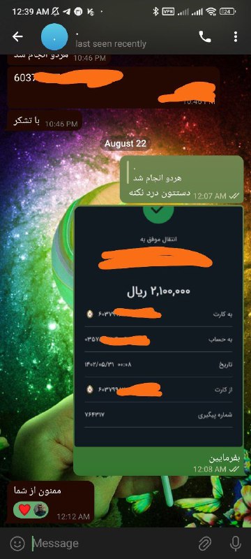 از اعتماد شما سپاس گذاریم***❣️***