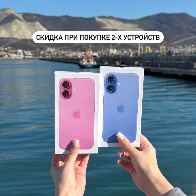 ***📱******✨*** Специальное предложение для наших клиентов! …