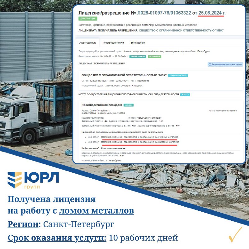 ***✅*** **Получили лицензию на работу с …