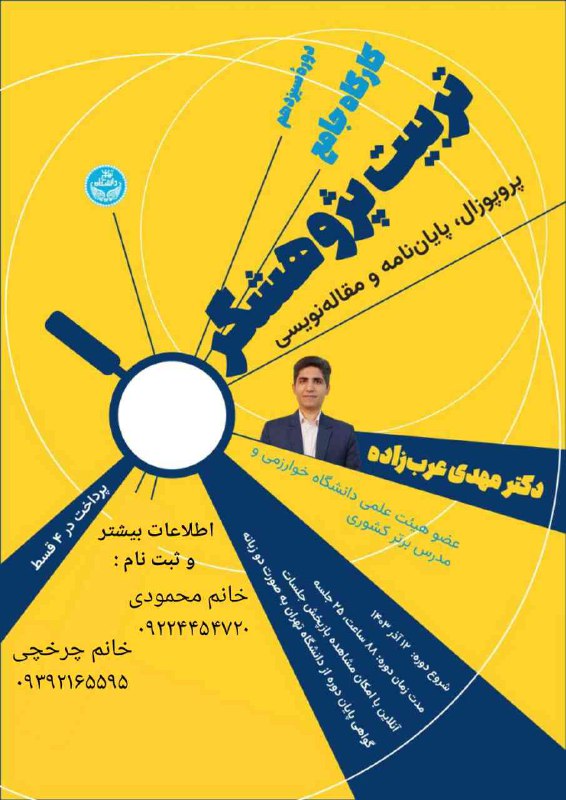 آکادمی تخصصی گروه درمانی