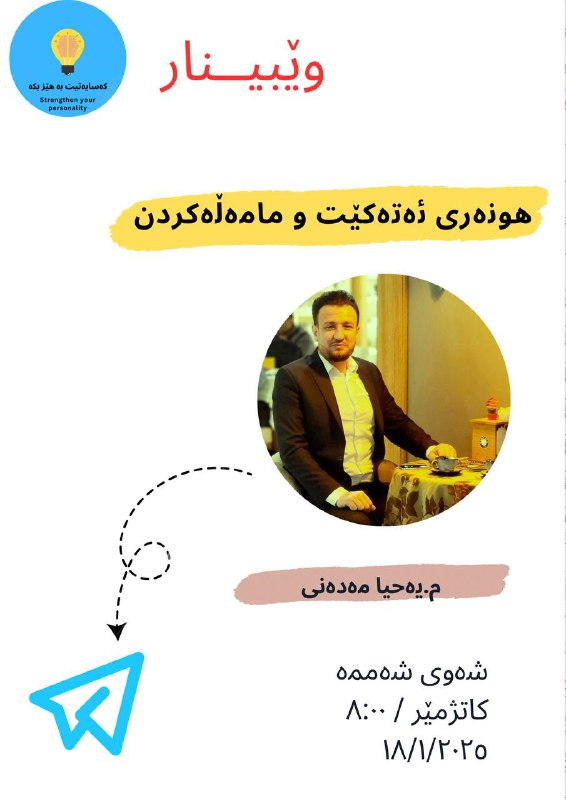 بەناوی خودای گەورە و میهرەبان .