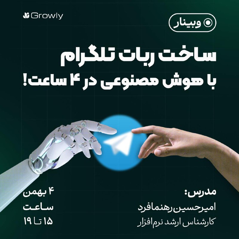 *****?***** **ربات تلگرام یکی از بهترین …