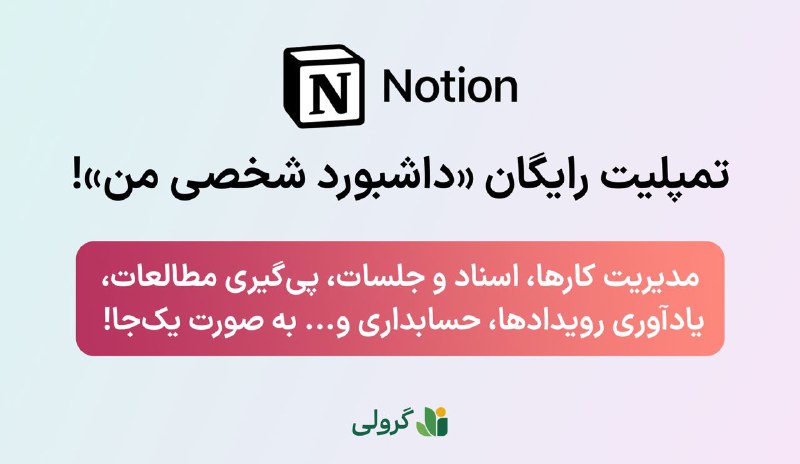 *****🌟*****دیگه لازم نیست برای هر کاری …