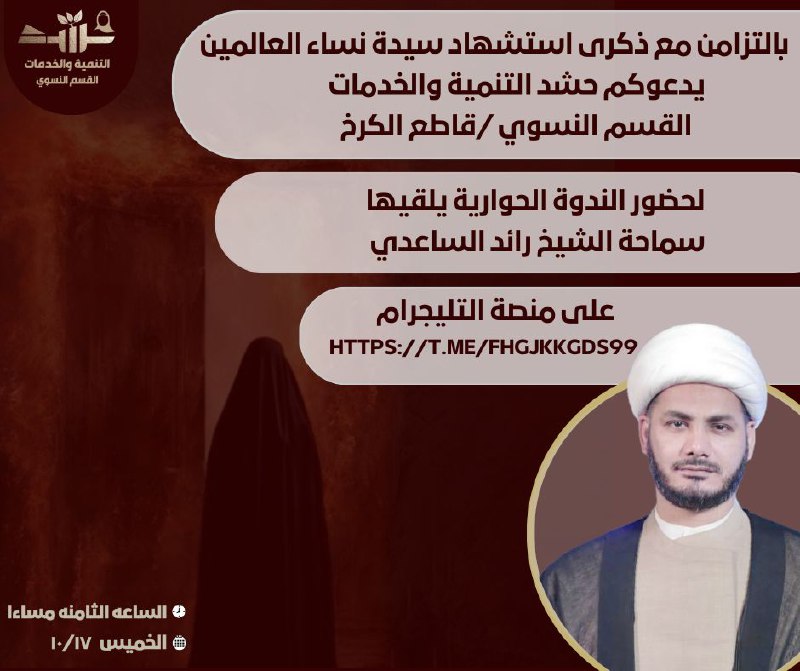 قالت فاطمة الزهراء (عليها السلام ):