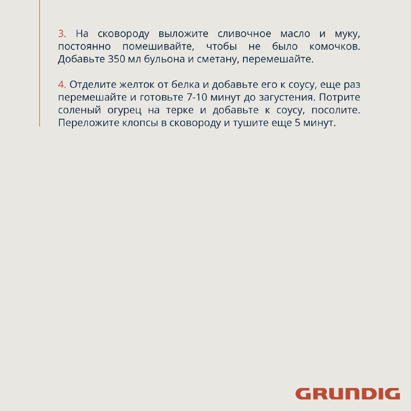 Grundig Russia