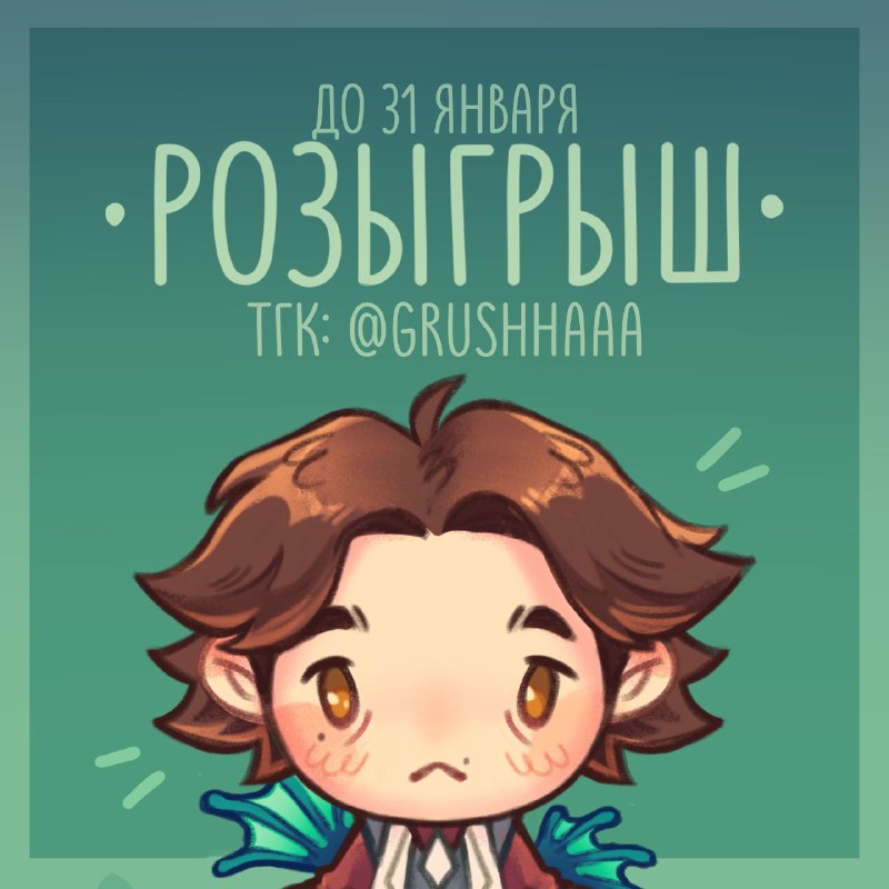 ***?*****РОЗЫГРЫШ МЕРЧА до 31.01*****?***