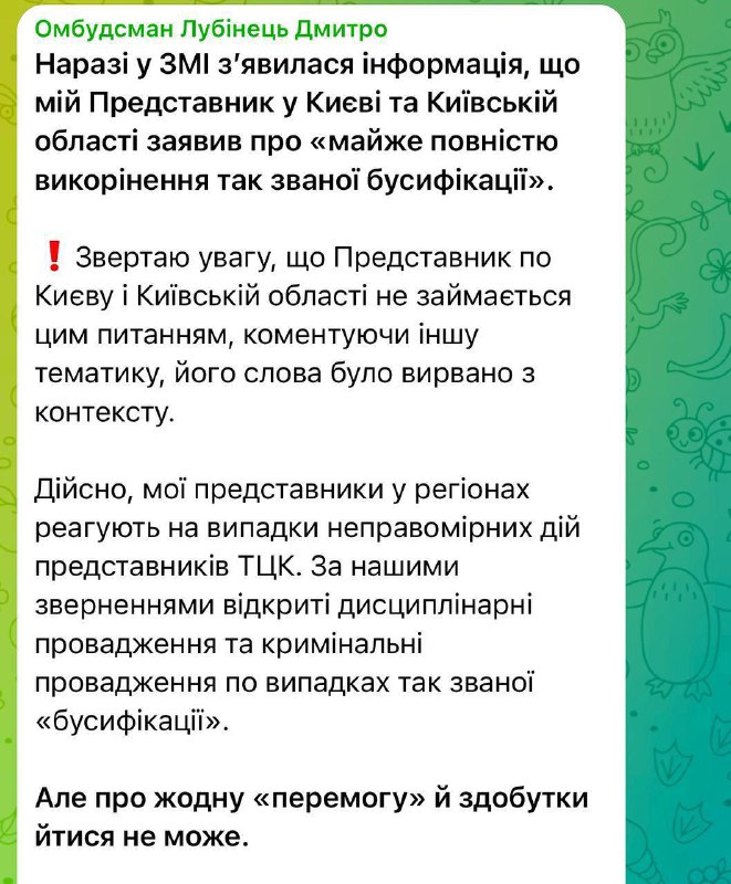 **Жодної перемоги над "бусифікацією" в Україні …