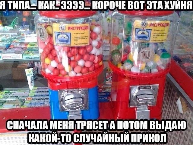 попытка выжить