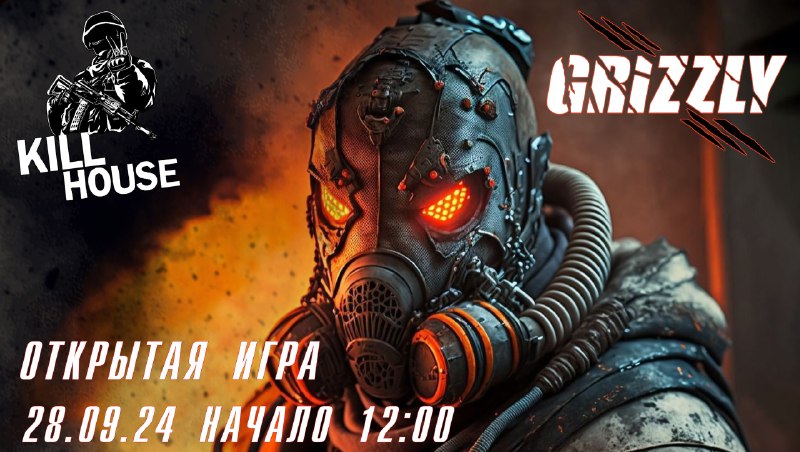 GRIZZLY Страйкбол и Лазертаг | Томск