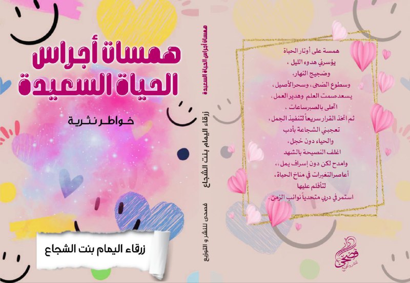 لحن الحياة . فلسطين ستنتصر♡
