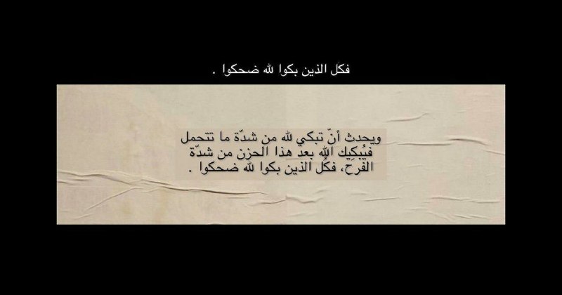 لحن الحياة . فلسطين ستنتصر♡