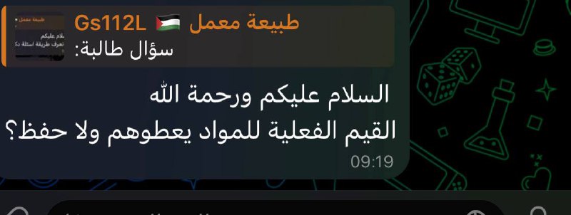 سؤال طالب: