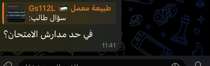 سؤال طالب