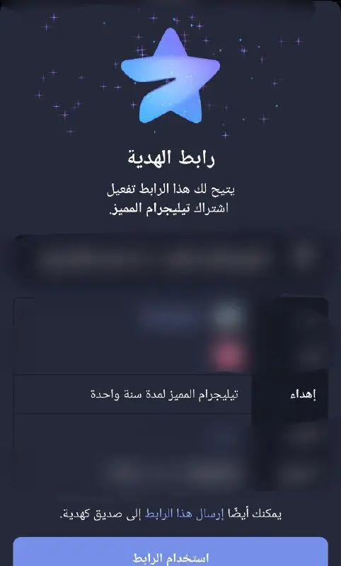 متوفر رابط تفعيل تليجرام مميز