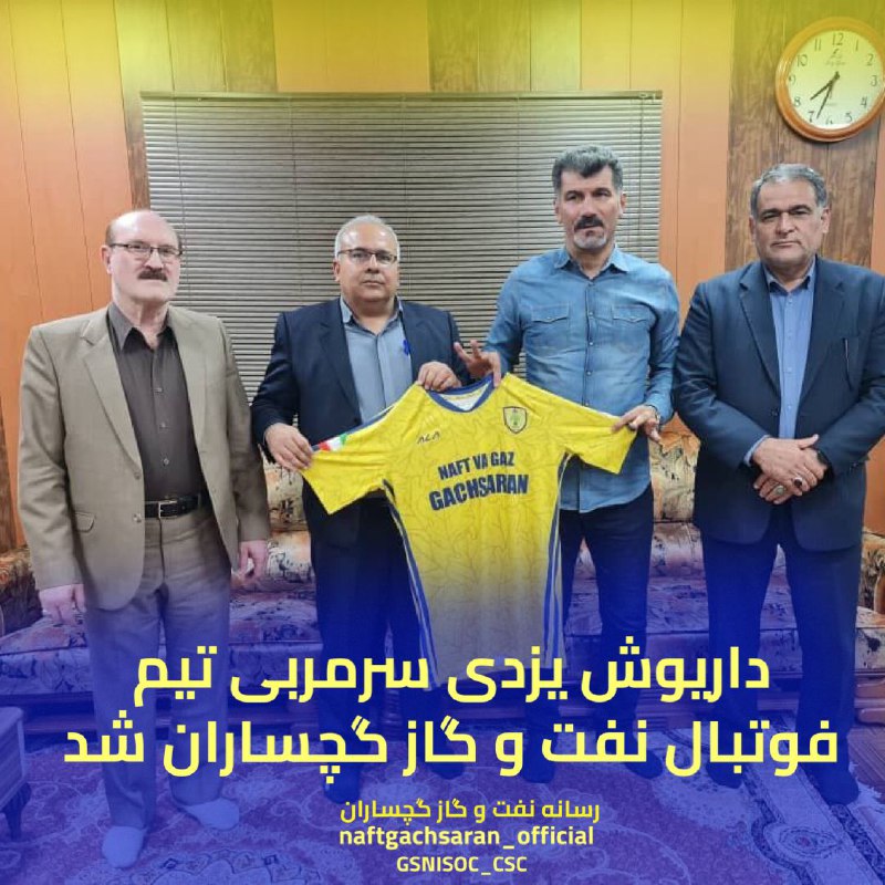 کانال باشگاه نفت و گاز گچساران