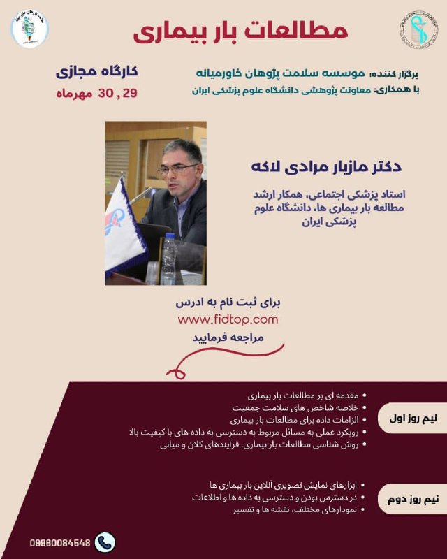 کارگاهی ارزشمند از استاد مرادی لاکه