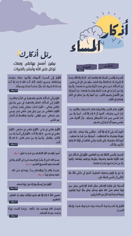 صلاة العصر وأذكاركم يا صُحبه اثابكم …