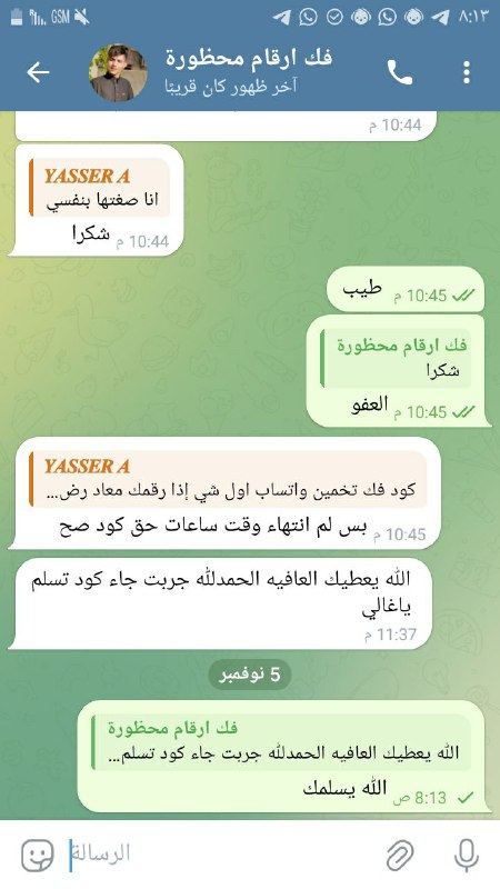 شروحات فك حضر واتساب