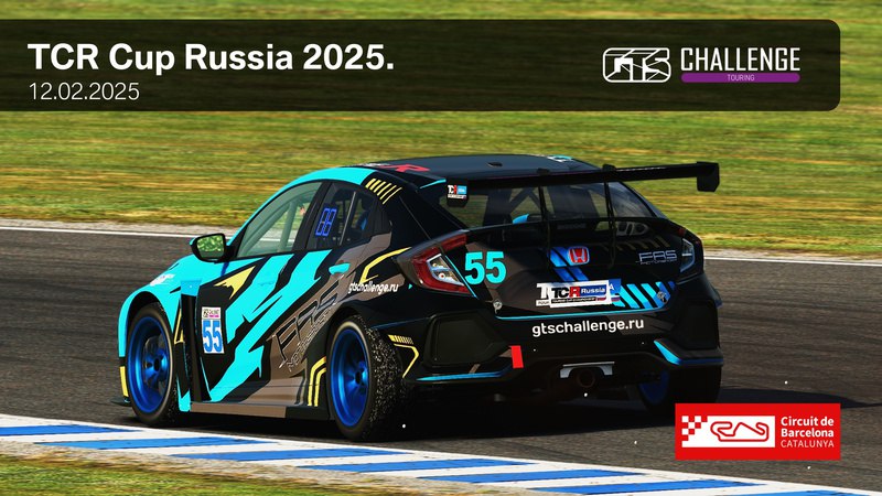 Прямая трансляция второго этапа TCR Cup …
